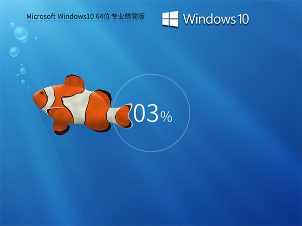 Windows10系统22H2X64专业精简版 V2023.05
