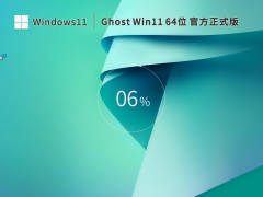 GhostWin1122H2官方正式版 V22621.963（KB5021255）