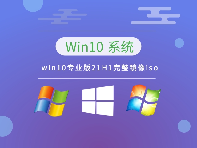 Win10专业版 V2023.01