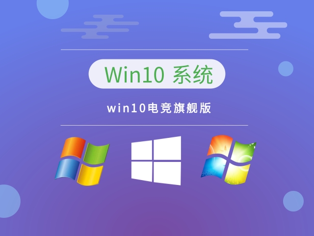 Win10官方纯净版 V2023