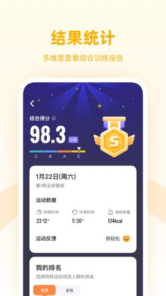 强基四川app
