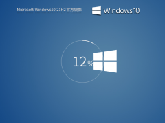 Windows10系统64位官方专业版镜像 V19044.2846