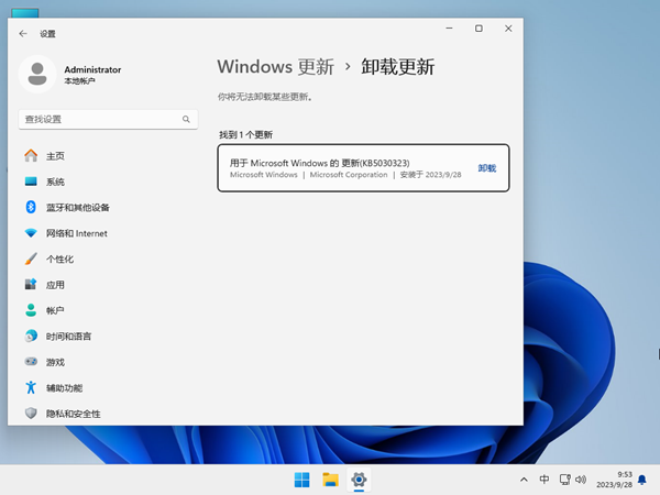 Windows11 23H2 ISO镜像