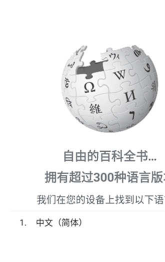 维基百科中文