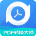 PDF转换工具免费版