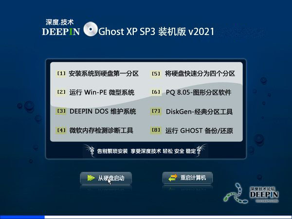 深度技术 Ghost XP SP3 装机版 v2021.02