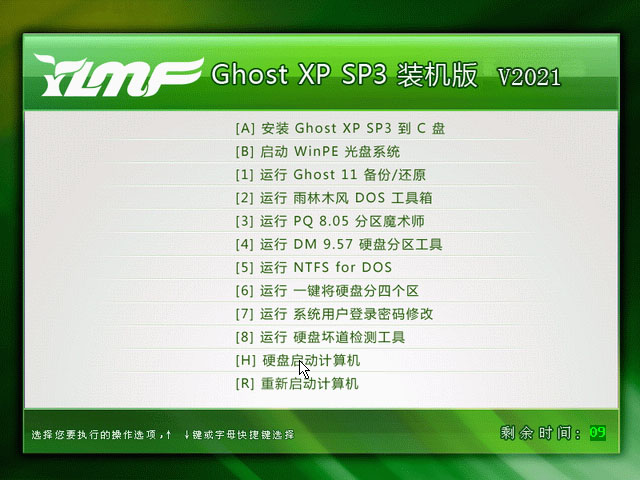 雨林木风 Ghost XP SP3 装机版 v2021.02