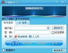 中国游戏中心大厅免费版 V20191120