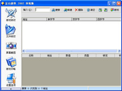 金山游侠2002官方经典版 V4.0.1.0